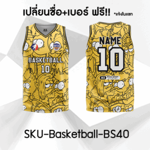 เสื้อบาสพิมพ์ลาย สีเหลือง ลายการ์ตูนกวนๆ (Yellow Cartoon) เปลี่ยนชื่อ+เบอร์ฟรี! 2 เสื้อบาสพิมพ์ลาย สีเหลือง ลายการ์ตูนกวนๆ (Yellow Cartoon) เปลี่ยนชื่อ+เบอร์ฟรี!