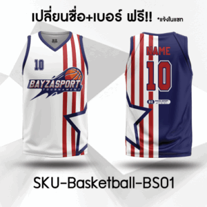 เสื้อบาสพิมพ์ลาย USA Star ลายดาว สีน้ำเงินแดง