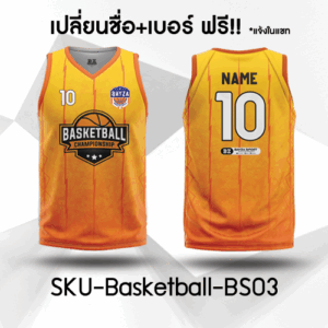 เสื้อบาสพิมพ์ลาย สีเหลืองส้ม กราฟิกเส้นตรง (Yellow Stripe) เปลี่ยนชื่อ+เบอร์ฟรี!