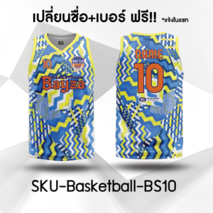 เสื้อบาสพิมพ์ลาย สีฟ้าเหลือง Blue Yellow กราฟิก ใส่ชื่อฟรี