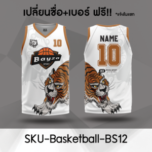 เสื้อบาสพิมพ์ลาย ลายเสือ Tiger สีขาวส้ม White Orange ใส่ชื่อฟรี