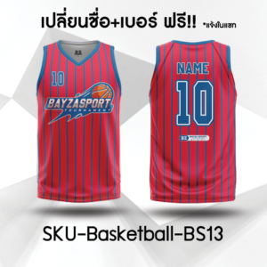 เสื้อบาสพิมพ์ลาย สีแดงน้ำเงิน Red Blue ลายทาง ใส่ชื่อฟรี