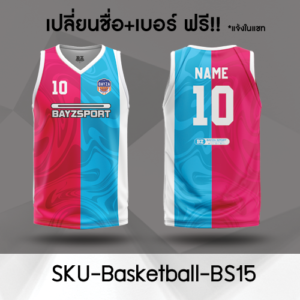 เสื้อบาสพิมพ์ลาย รุ่น BS15 สีชมพูฟ้า ทูโทน สกรีนชื่อเบอร์ฟรี