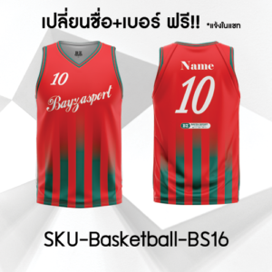 เสื้อบาสพิมพ์ลาย รุ่น BS16 สีแดงเขียว ไล่เฉดสี สกรีนชื่อเบอร์ฟรี