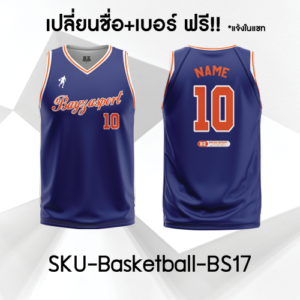 เสื้อบาสพิมพ์ลาย สีน้ำเงิน-ส้ม รหัส BS17 ด้านหน้าและด้านหลัง บริการเปลี่ยนชื่อและเบอร์ฟรี