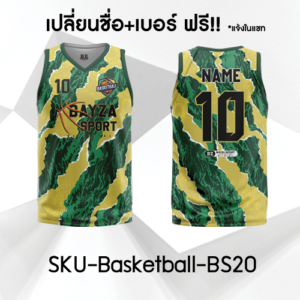 เสื้อบาสพิมพ์ลาย สีเขียว-เหลือง ลายพราง รหัส BS20 ด้านหน้าและด้านหลัง บริการเปลี่ยนชื่อและเบอร์ฟรี