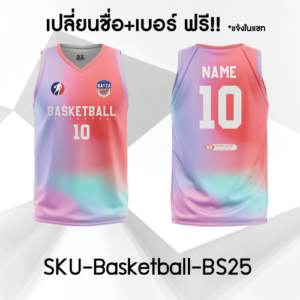 เสื้อบาสพิมพ์ลาย รหัส BS25 ดีไซน์ไล่เฉดสีชมพูพาสเทลตัดฟ้า พร้อมบริการเปลี่ยนชื่อและเบอร์ฟรี